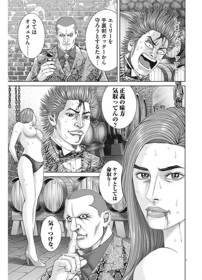 Mogura no Uta - Chapter 763 - Page 5