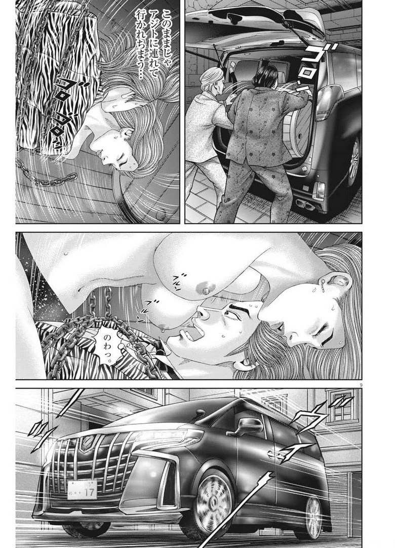 Mogura no Uta - Chapter 763 - Page 9