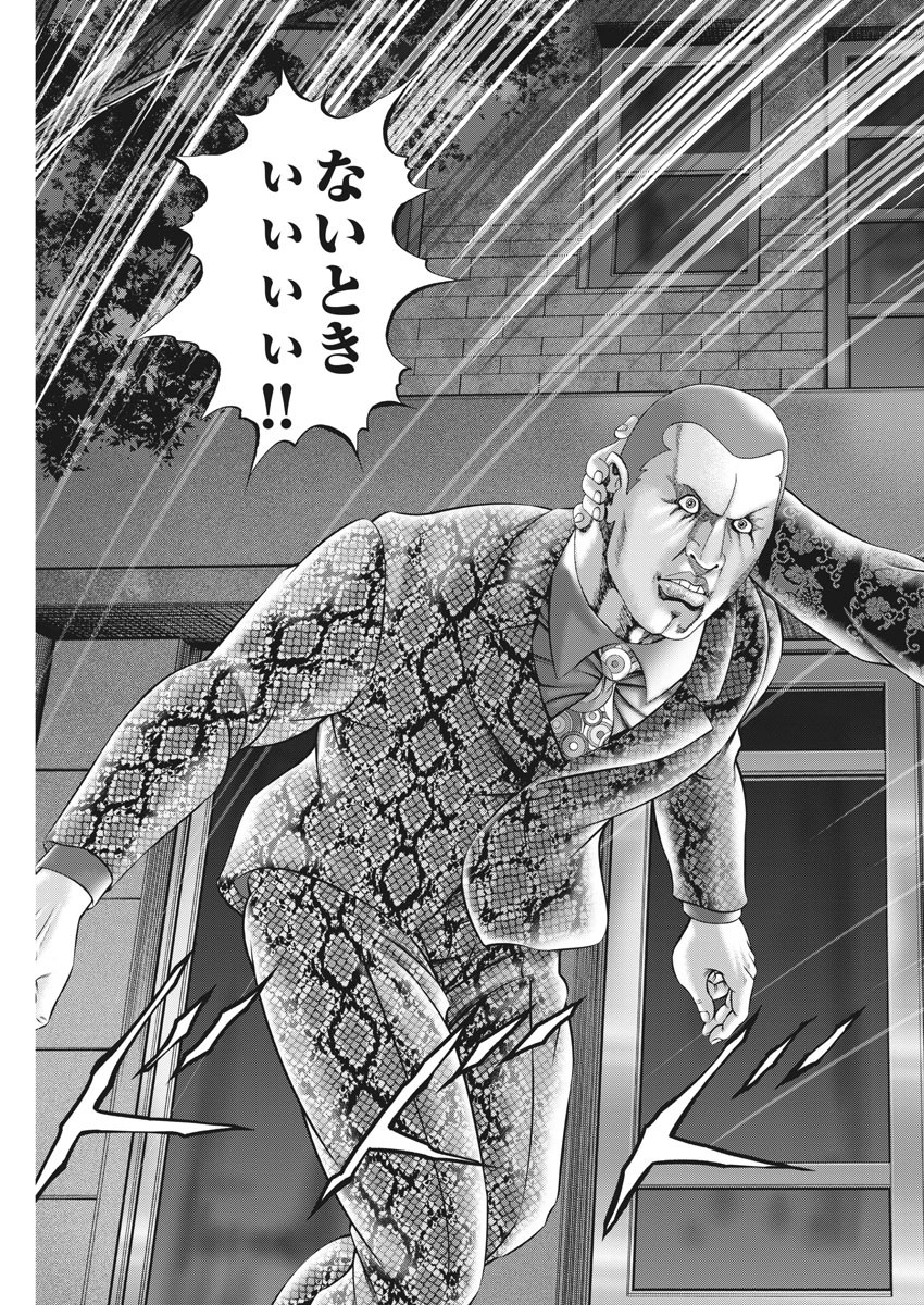 Mogura no Uta - Chapter 764 - Page 15