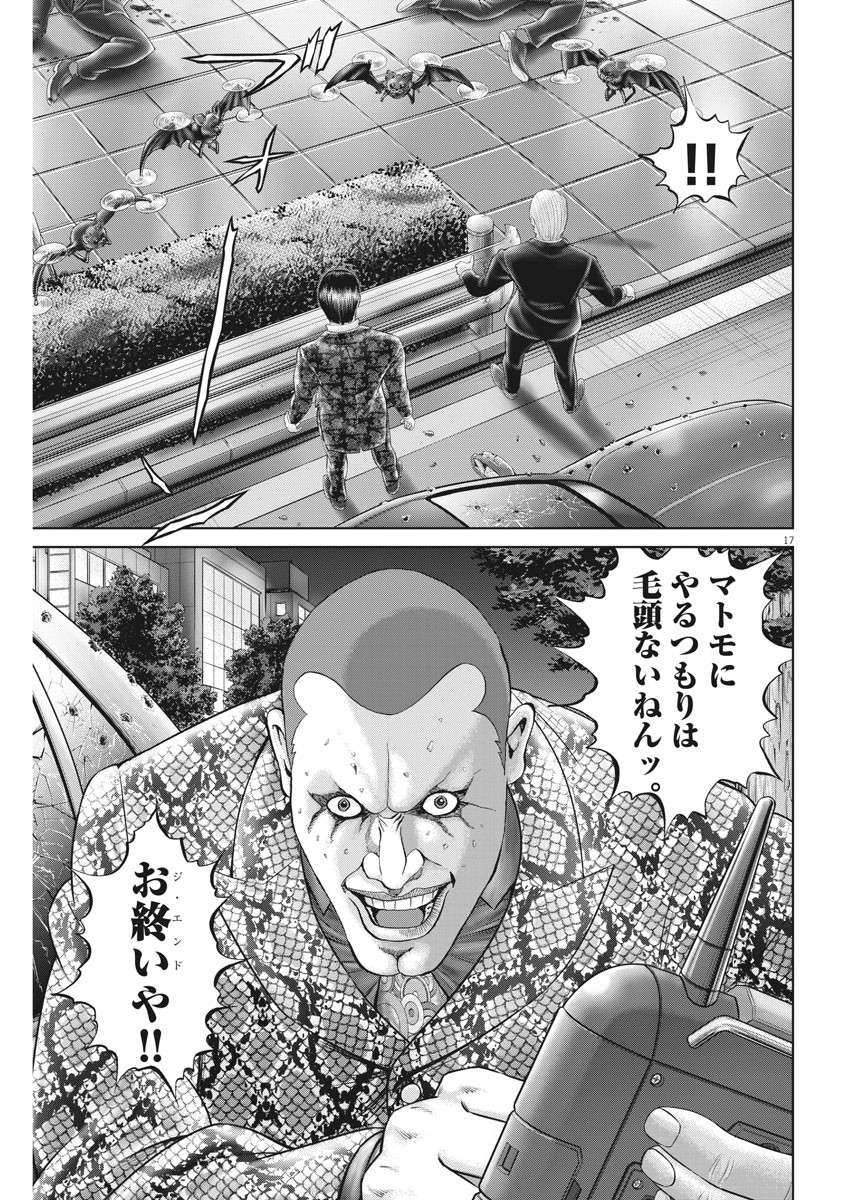 Mogura no Uta - Chapter 764 - Page 17