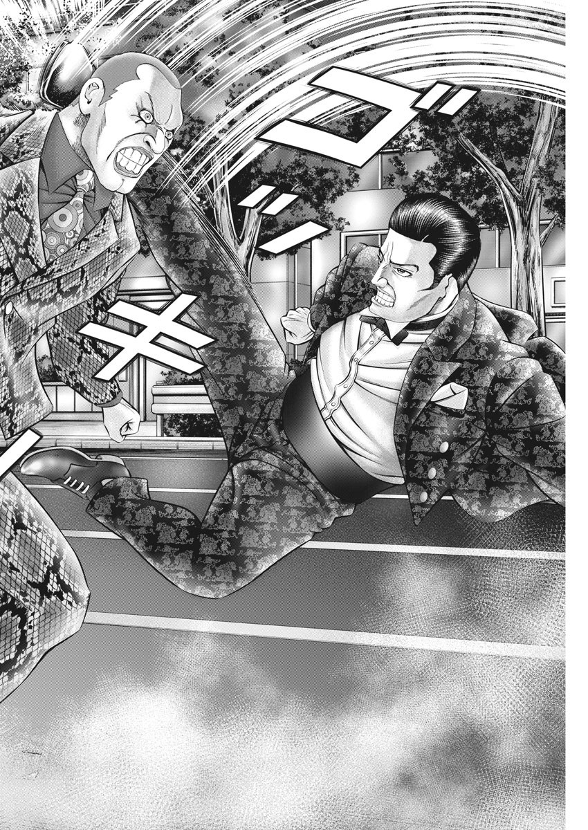 Mogura no Uta - Chapter 764 - Page 4