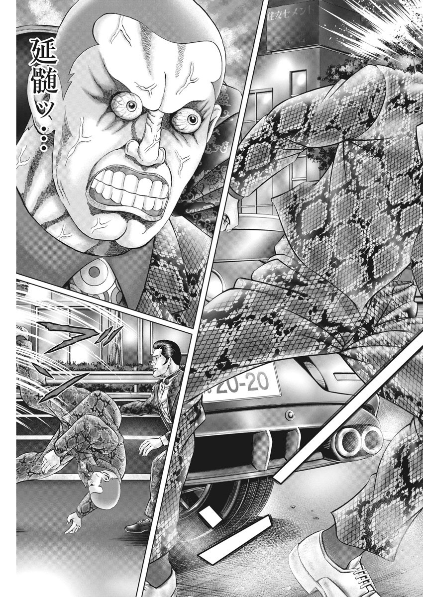 Mogura no Uta - Chapter 764 - Page 5