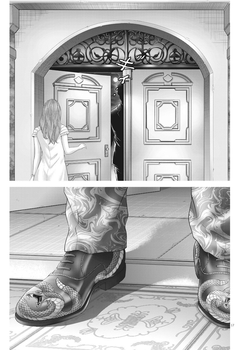 Mogura no Uta - Chapter 765 - Page 17