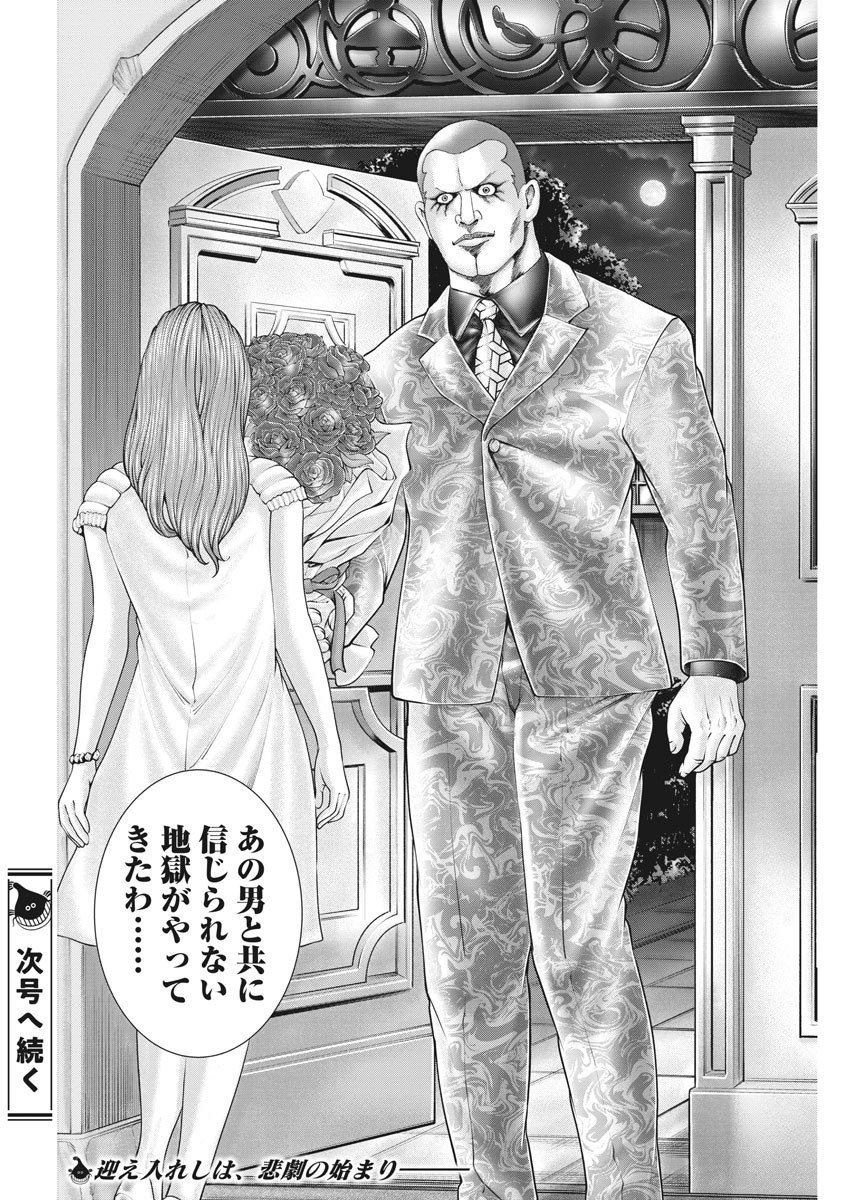 Mogura no Uta - Chapter 765 - Page 18