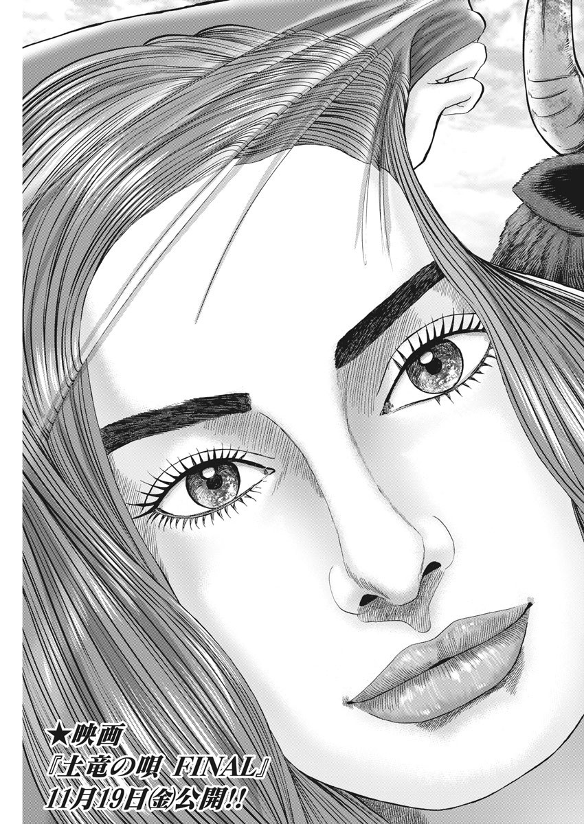 Mogura no Uta - Chapter 765 - Page 3