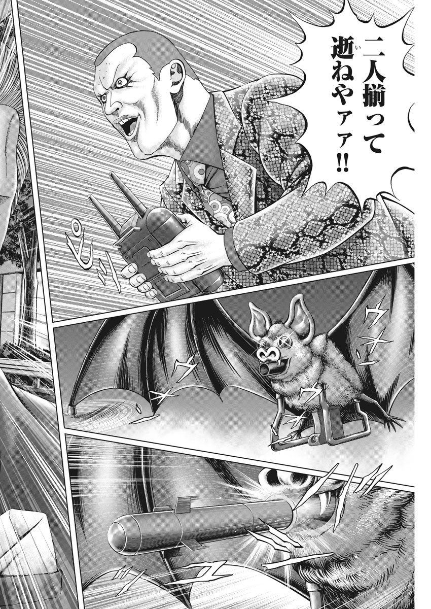 Mogura no Uta - Chapter 765 - Page 6