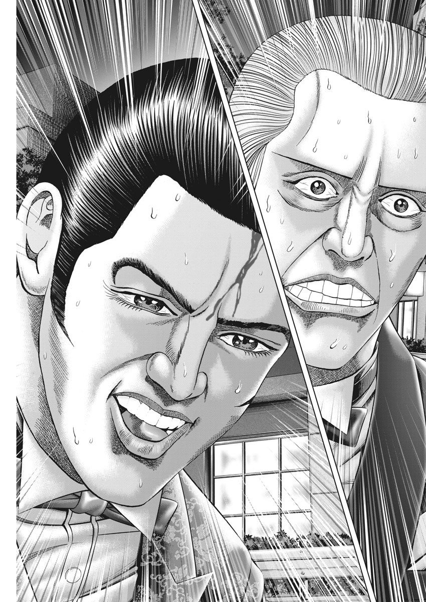 Mogura no Uta - Chapter 765 - Page 7