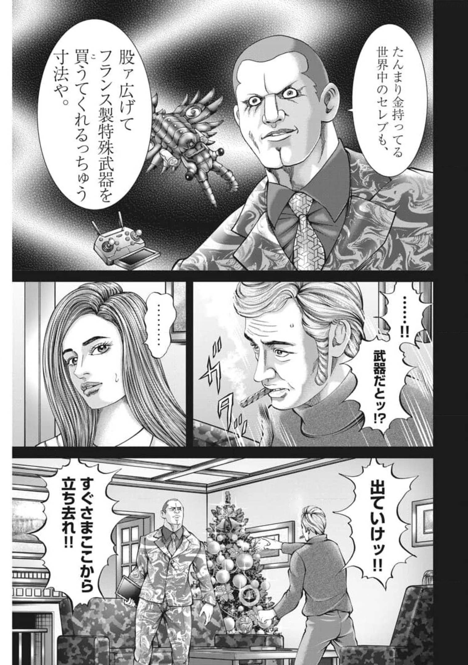 Mogura no Uta - Chapter 766 - Page 11