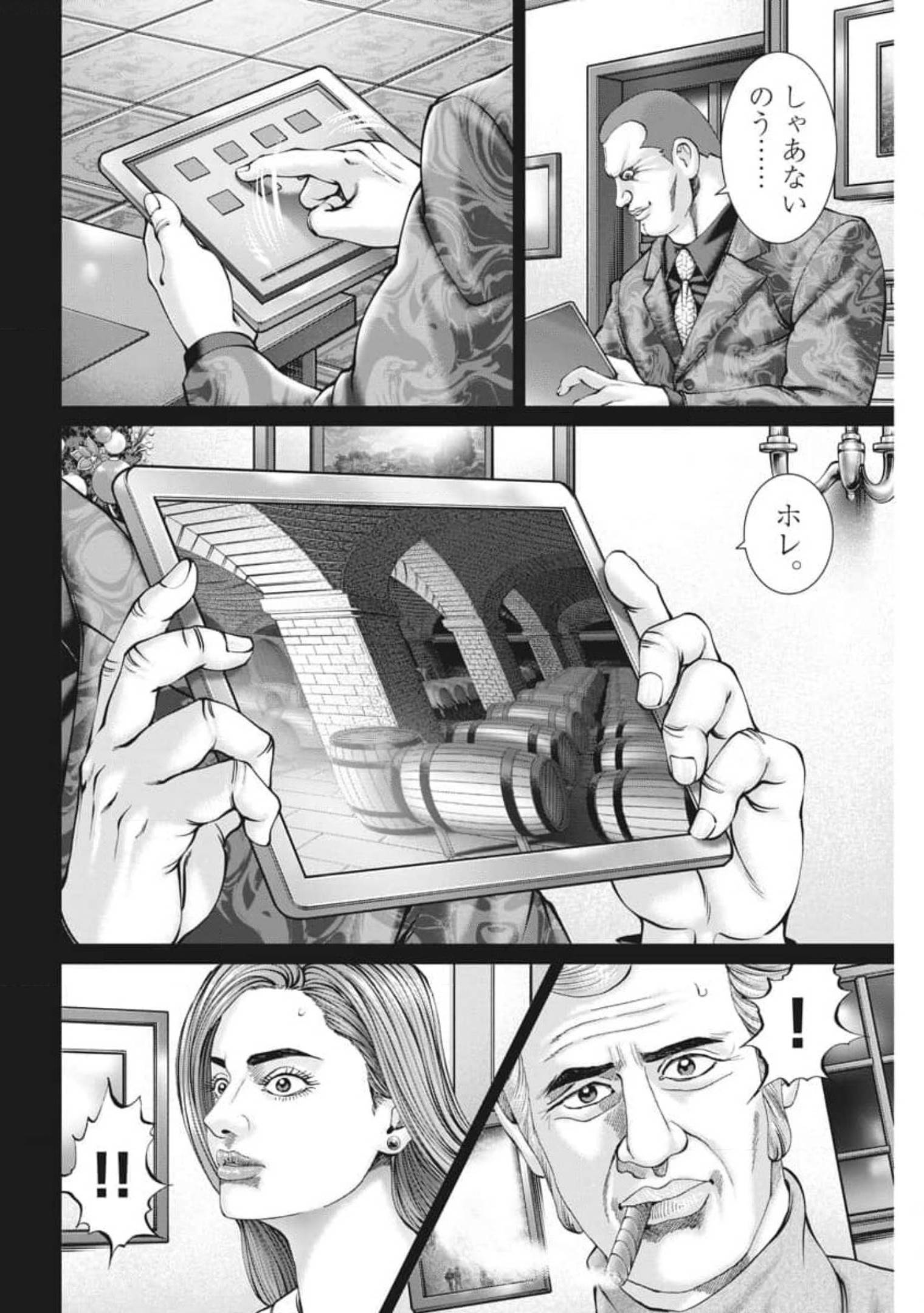 Mogura no Uta - Chapter 766 - Page 12