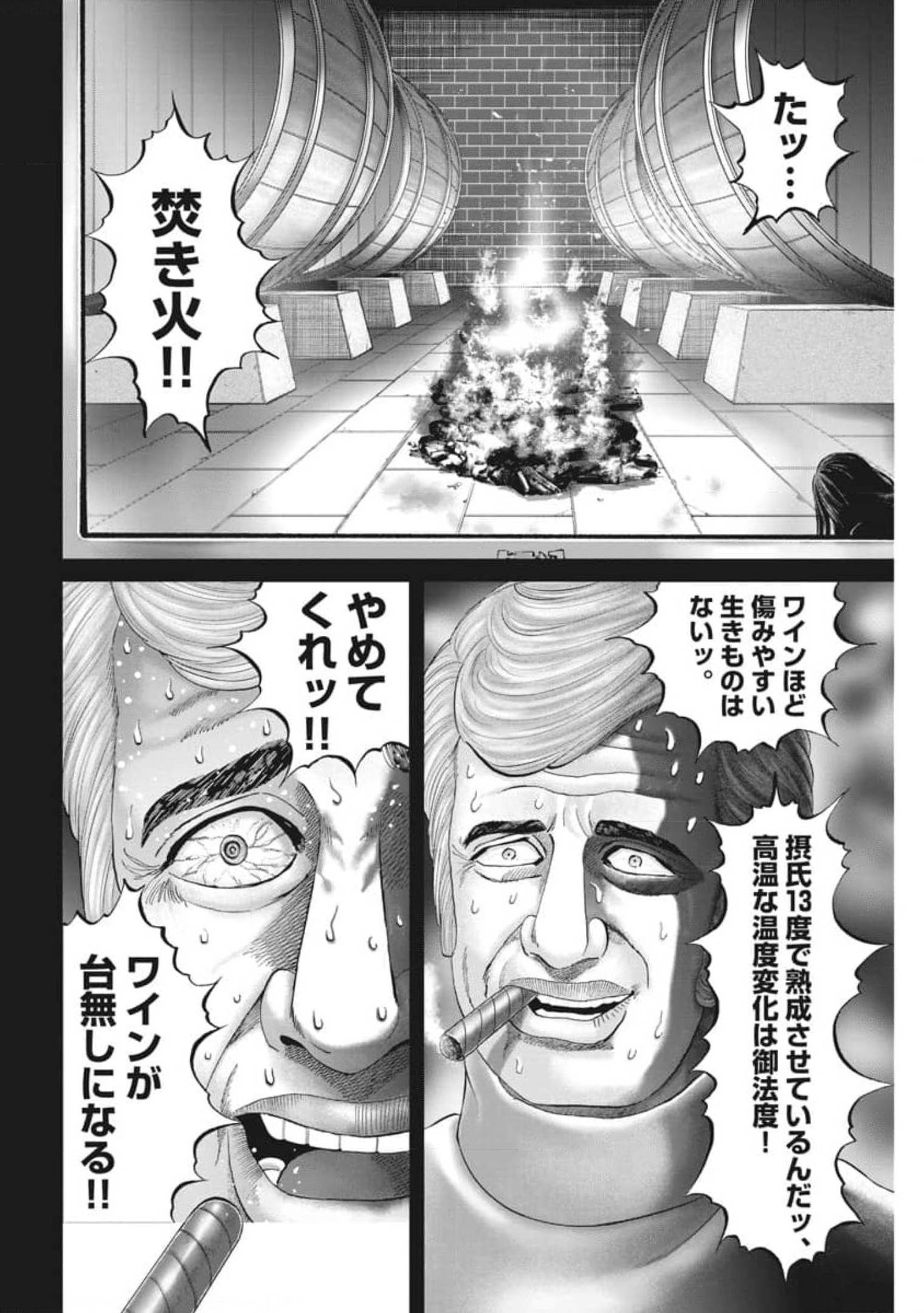 Mogura no Uta - Chapter 766 - Page 14