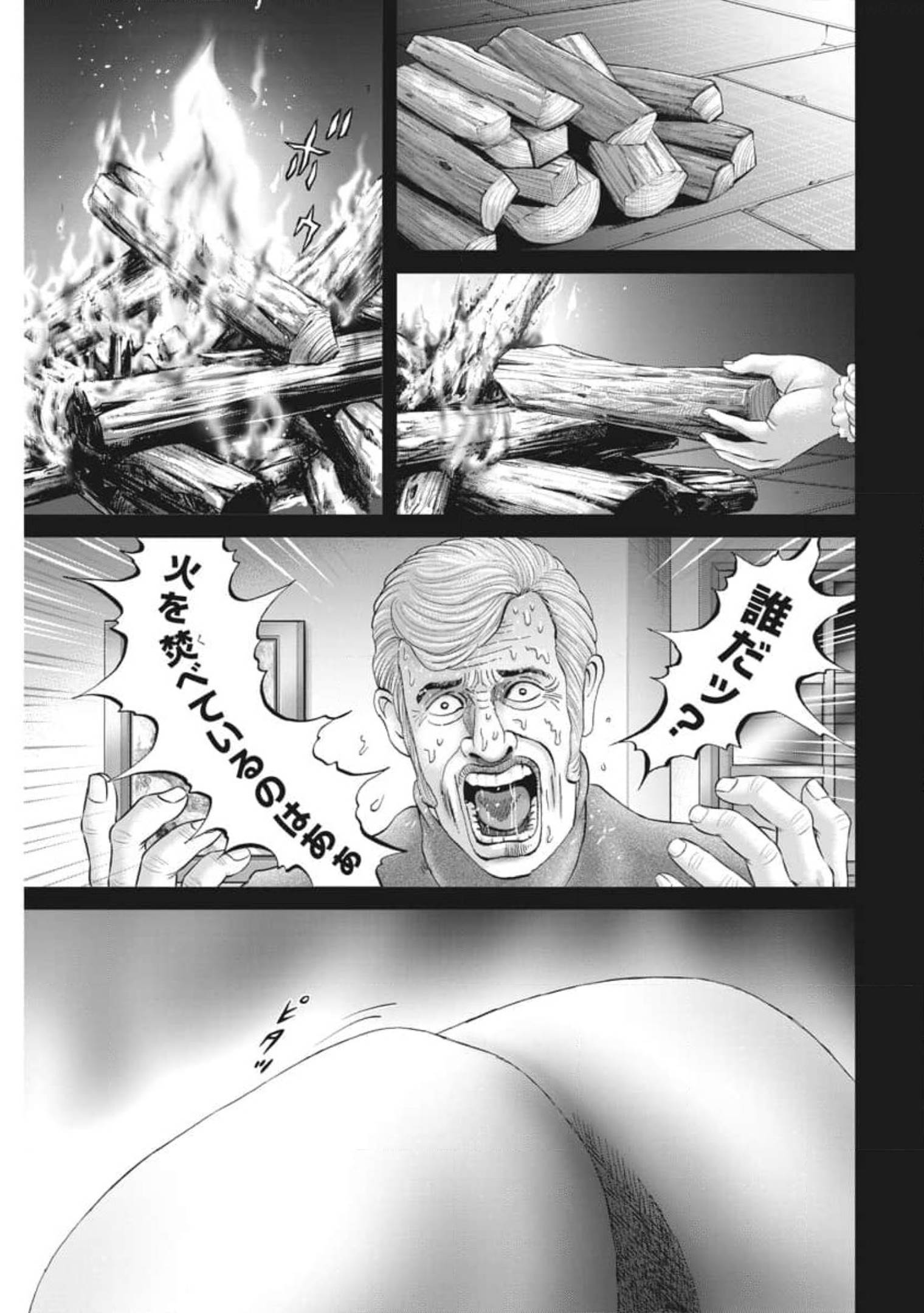 Mogura no Uta - Chapter 766 - Page 15