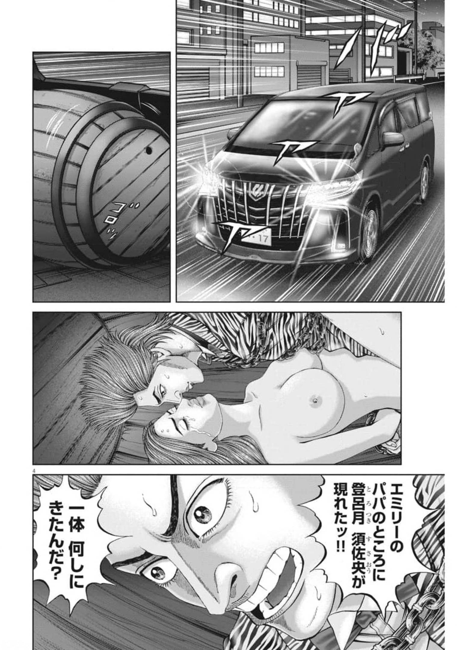 Mogura no Uta - Chapter 766 - Page 4