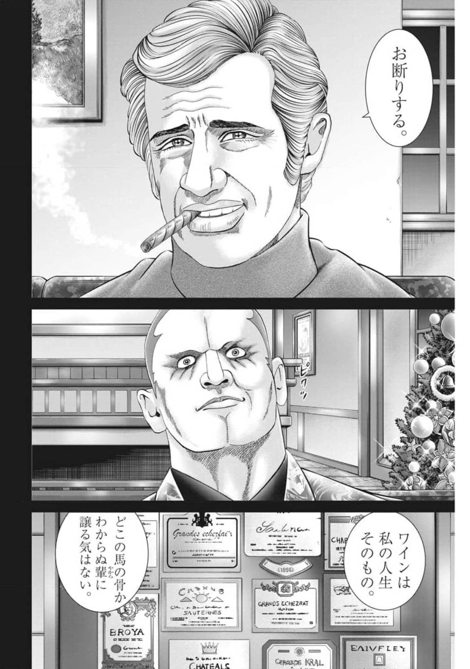 Mogura no Uta - Chapter 766 - Page 8