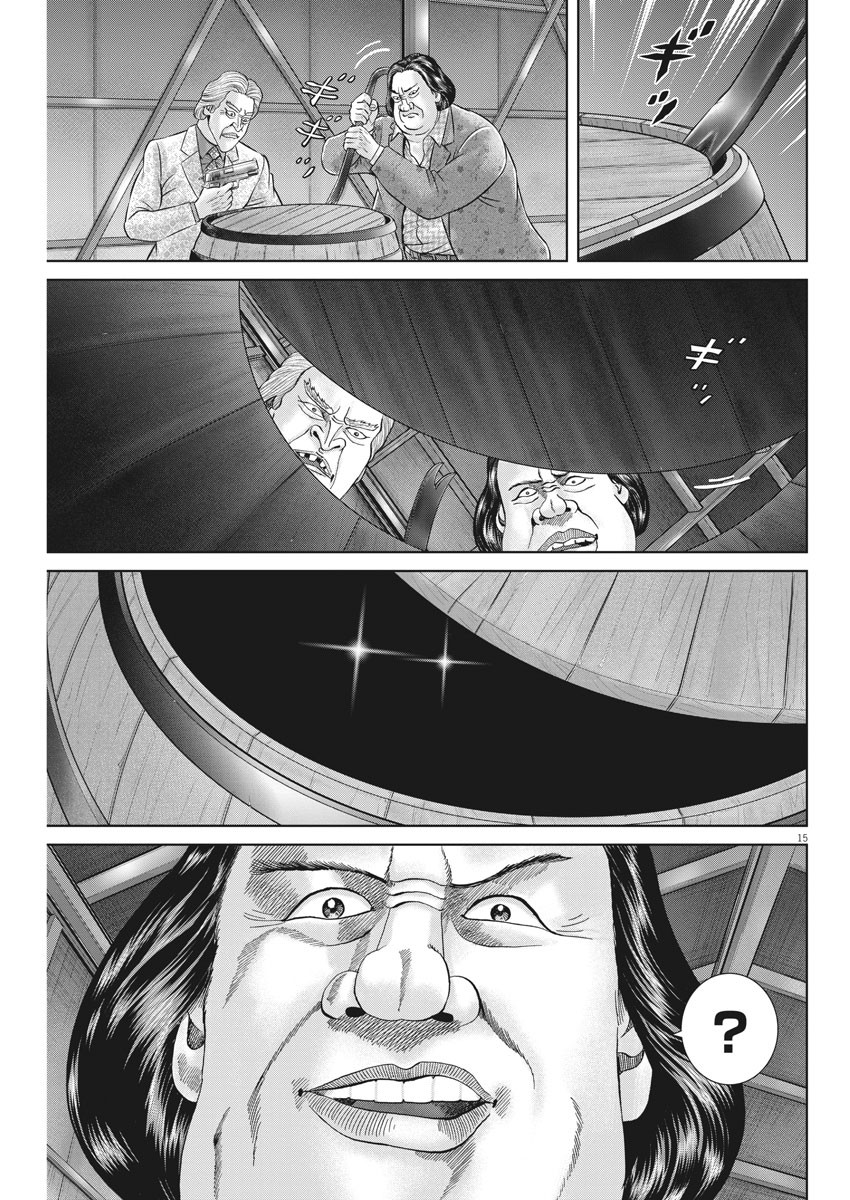 Mogura no Uta - Chapter 768 - Page 15