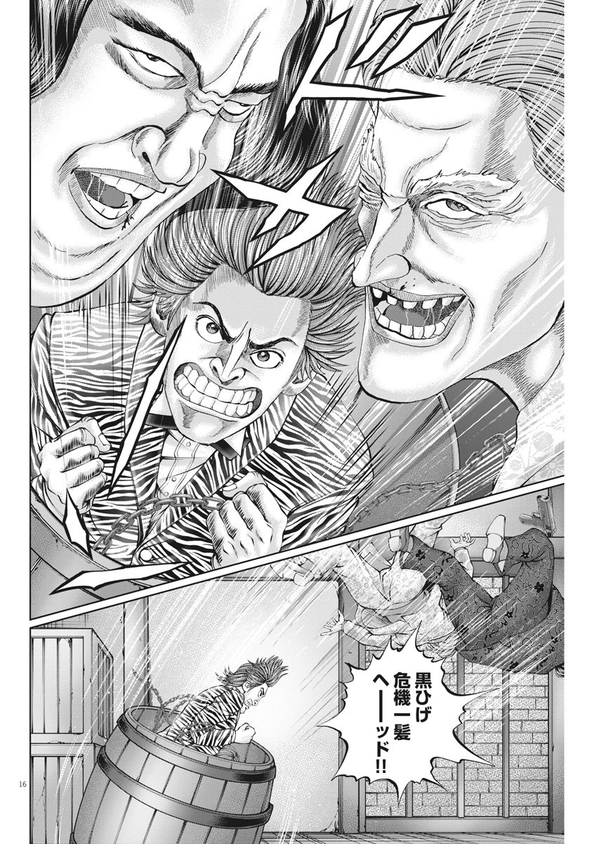 Mogura no Uta - Chapter 768 - Page 16