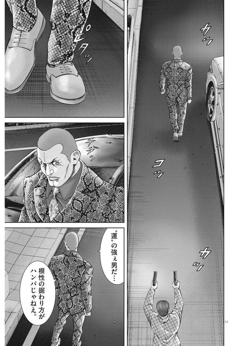 Mogura no Uta - Chapter 769 - Page 13