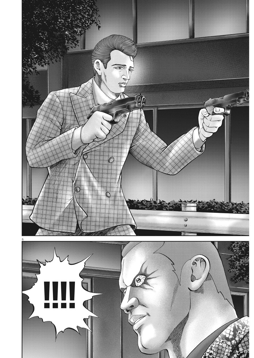 Mogura no Uta - Chapter 769 - Page 6