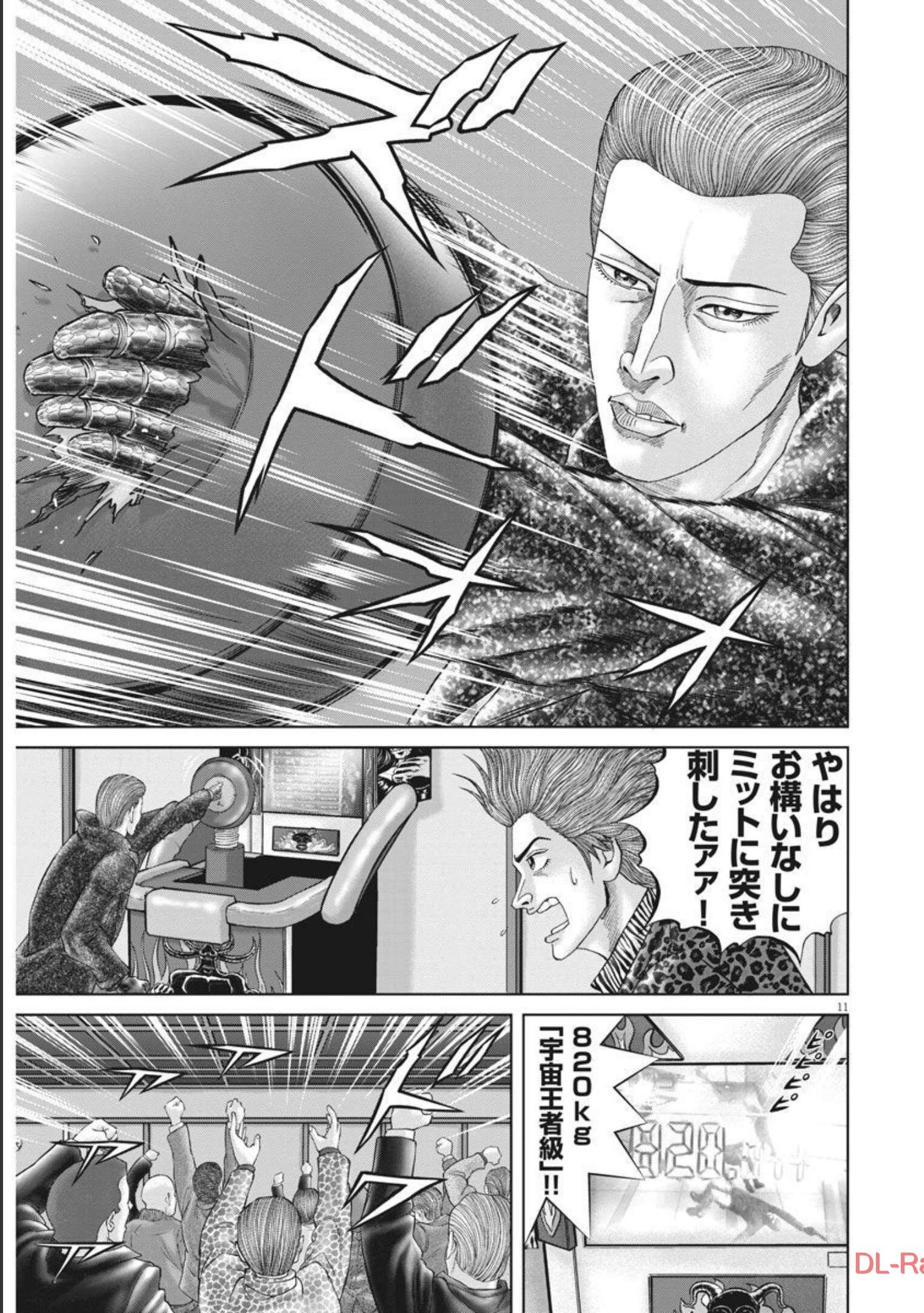 Mogura no Uta - Chapter 770 - Page 11