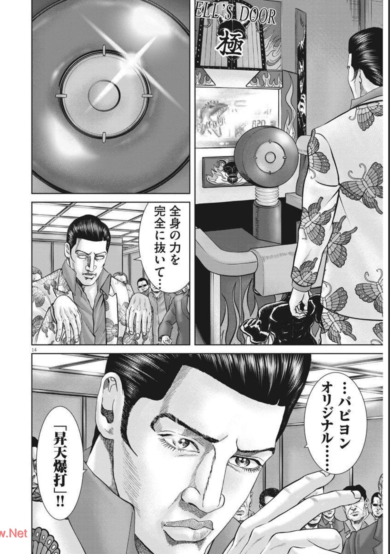 Mogura no Uta - Chapter 770 - Page 14