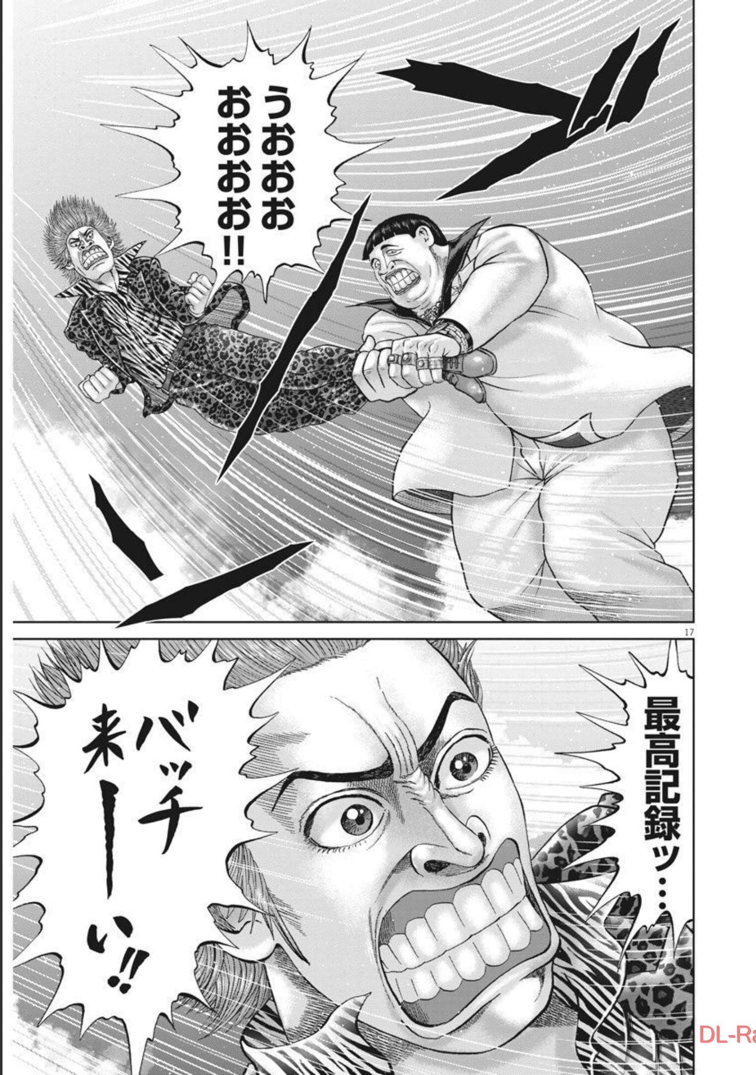 Mogura no Uta - Chapter 770 - Page 17