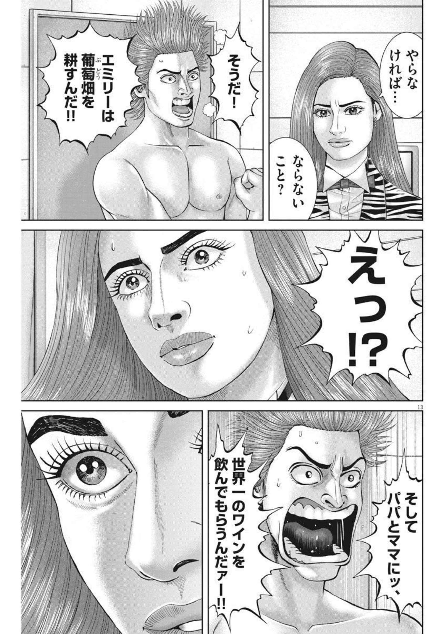 Mogura no Uta - Chapter 771 - Page 13