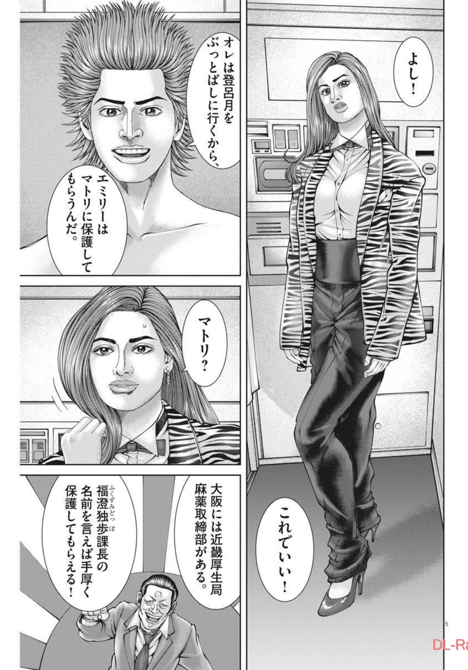 Mogura no Uta - Chapter 771 - Page 5