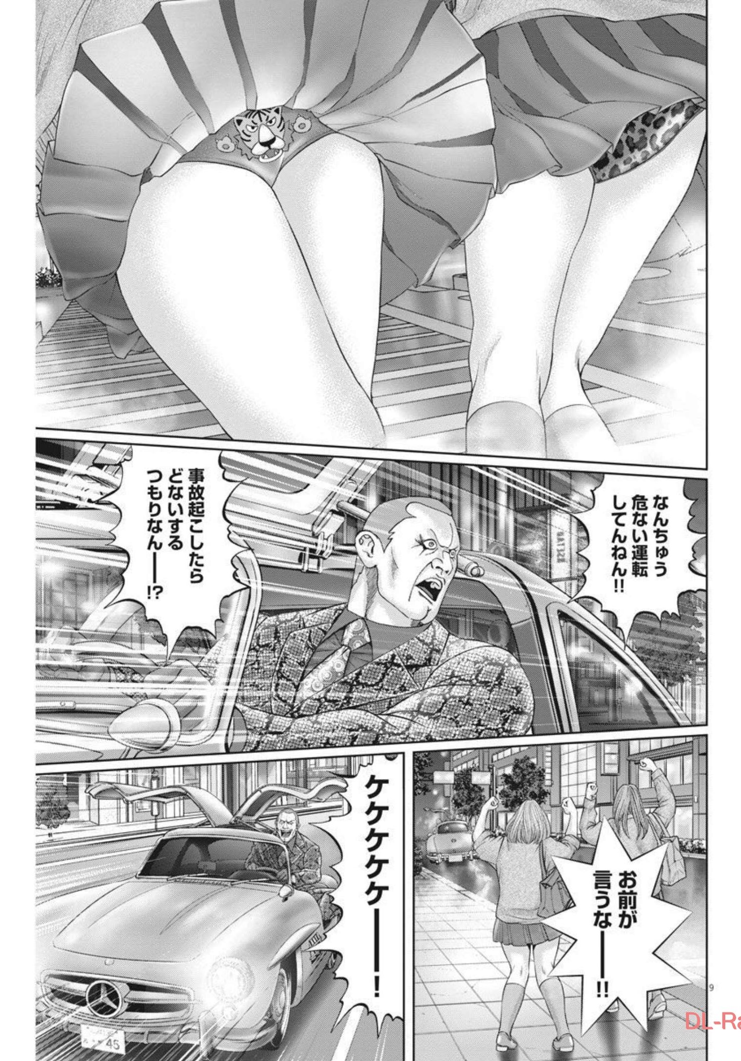 Mogura no Uta - Chapter 771 - Page 9