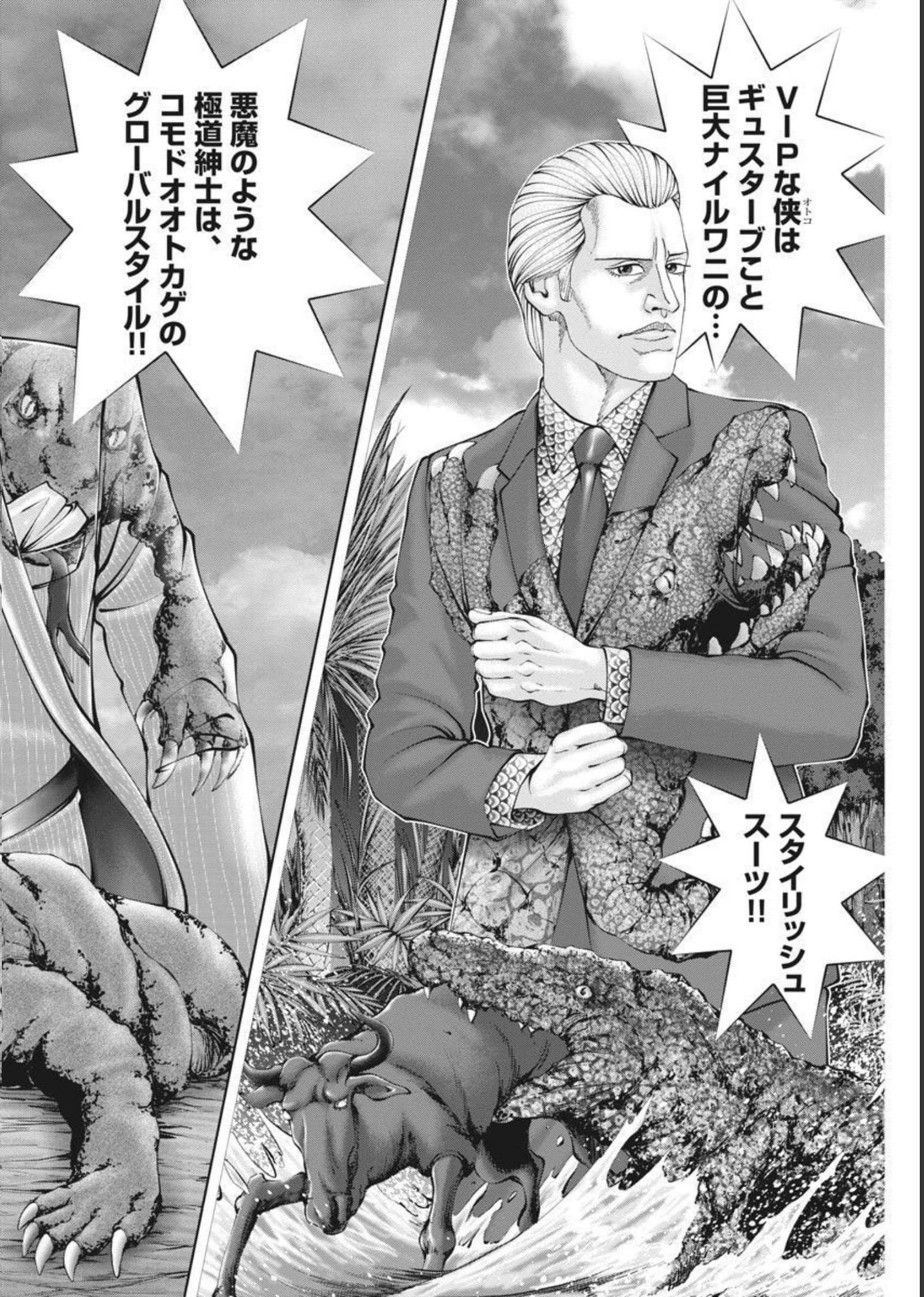 Mogura no Uta - Chapter 772 - Page 12