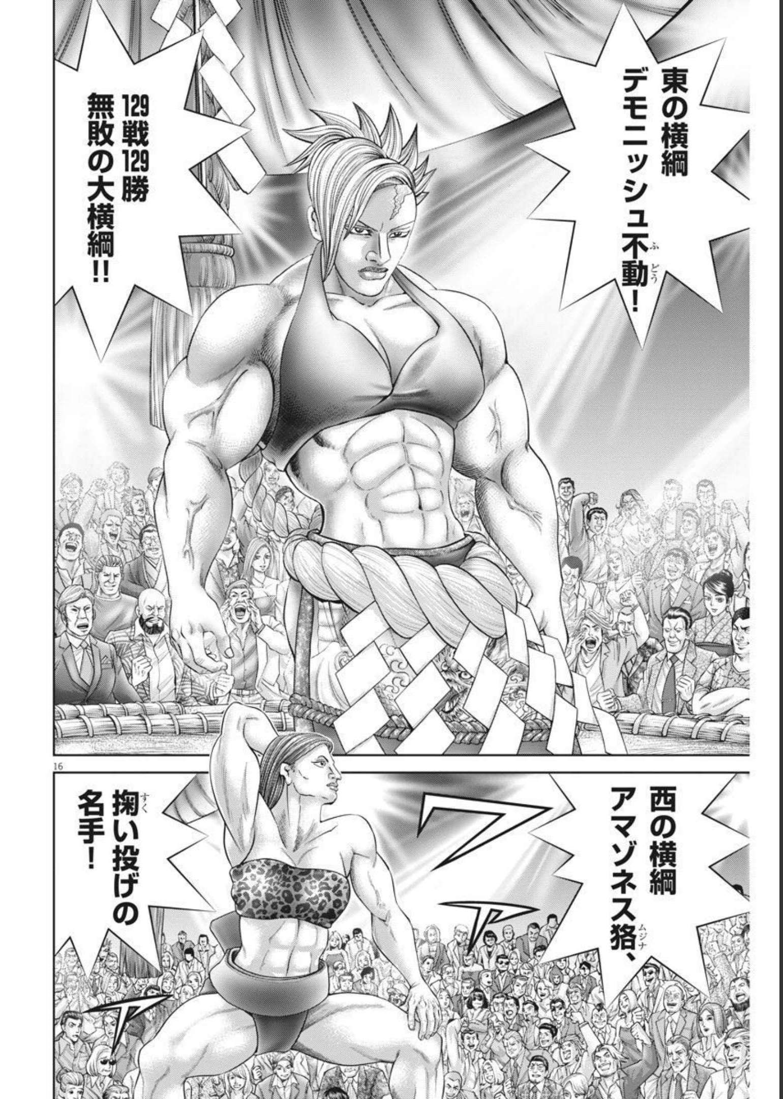 Mogura no Uta - Chapter 772 - Page 16