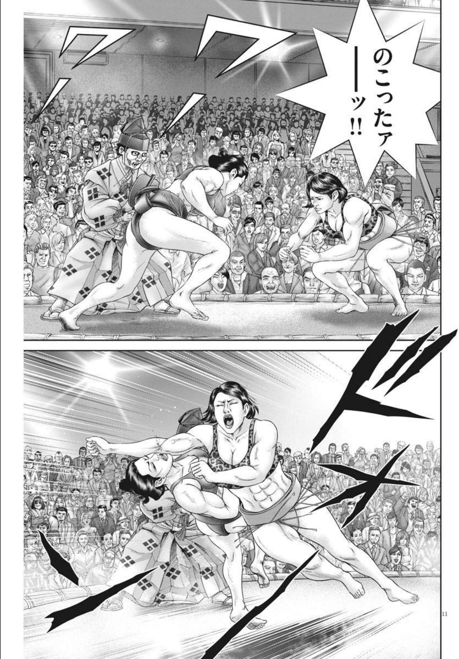 Mogura no Uta - Chapter 773 - Page 11