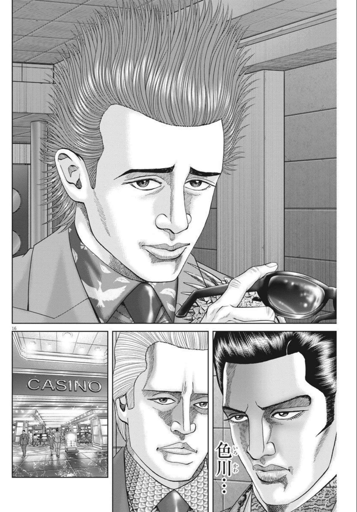 Mogura no Uta - Chapter 773 - Page 16