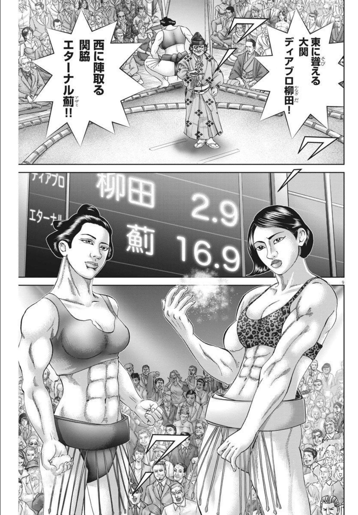 Mogura no Uta - Chapter 773 - Page 9