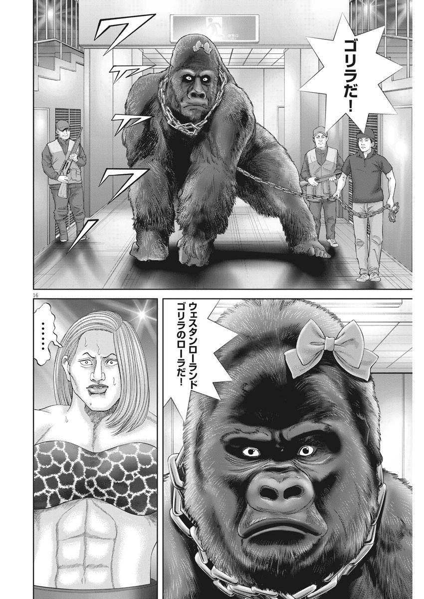 Mogura no Uta - Chapter 774 - Page 16