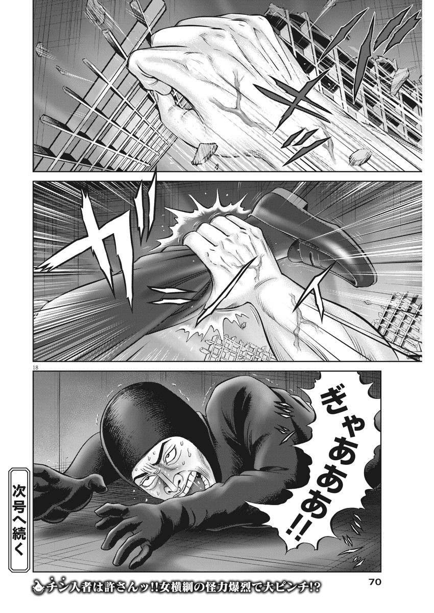 Mogura no Uta - Chapter 774 - Page 18