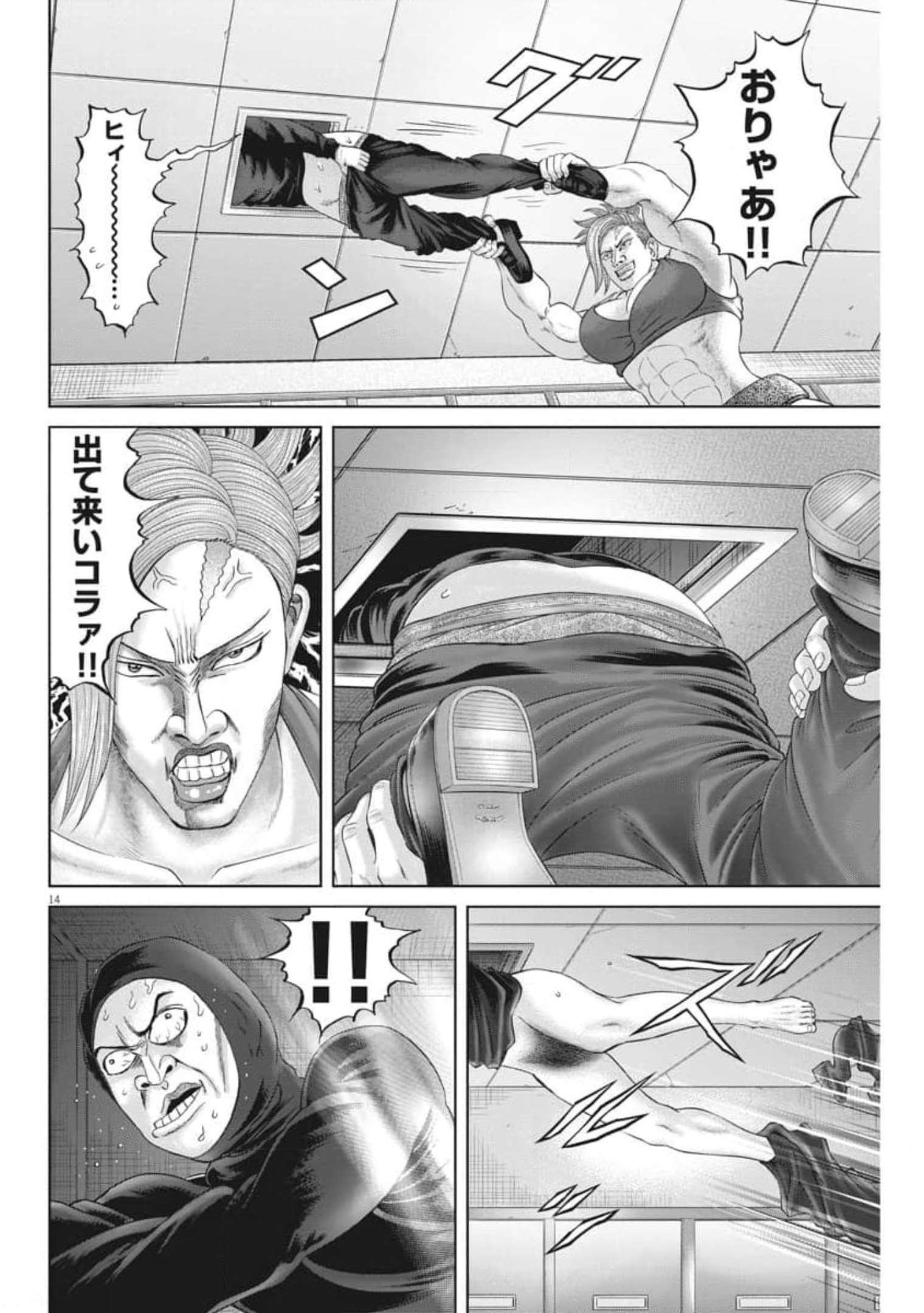 Mogura no Uta - Chapter 775 - Page 14