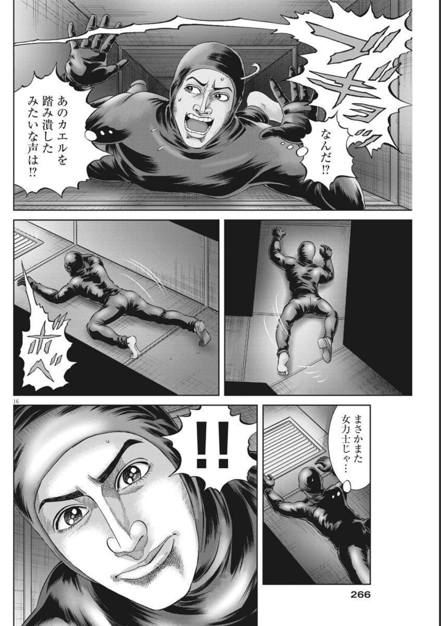 Mogura no Uta - Chapter 776 - Page 16