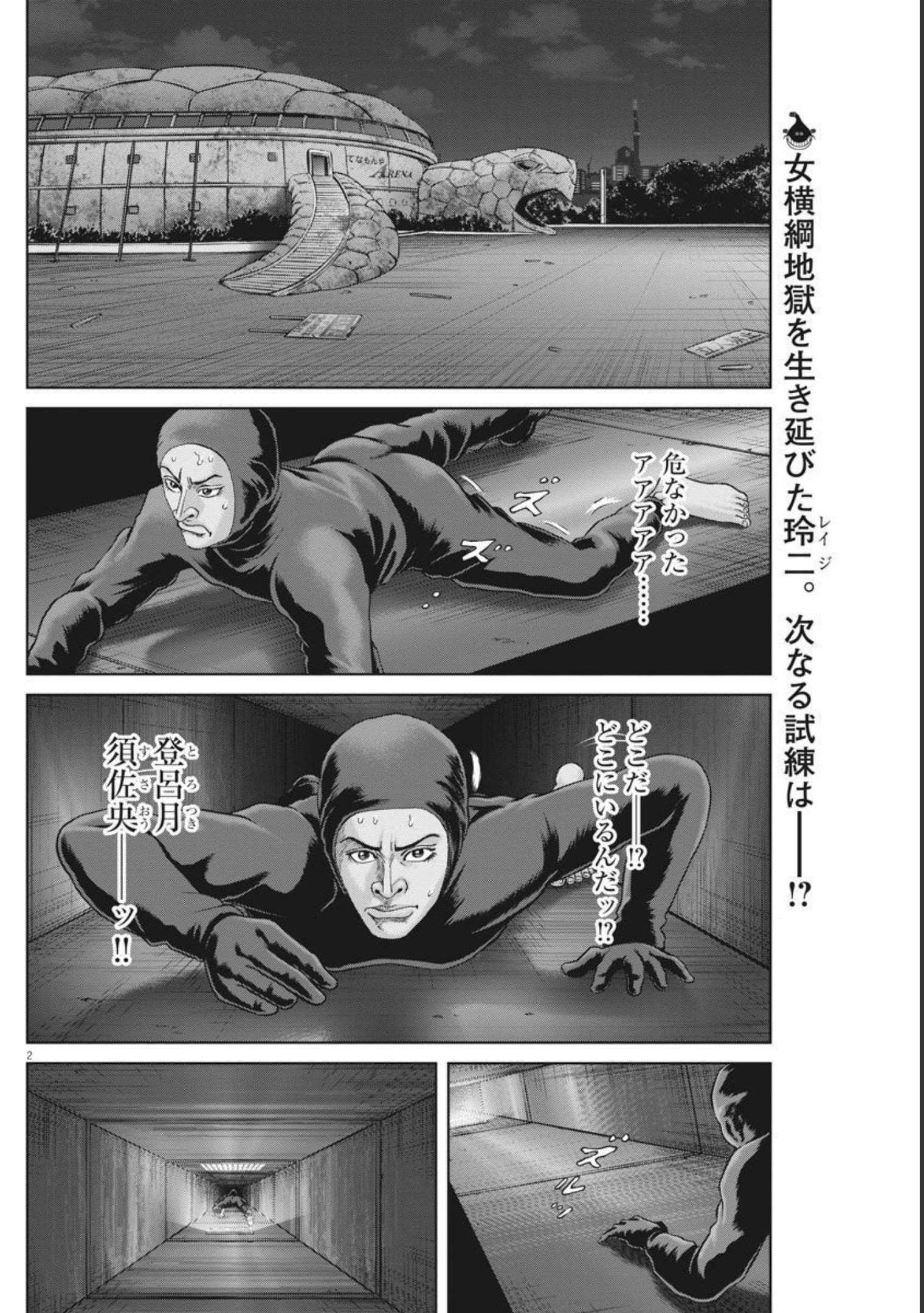 Mogura no Uta - Chapter 776 - Page 2