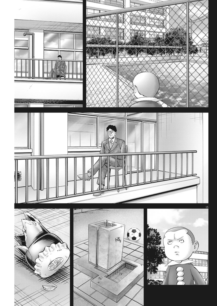 Mogura no Uta - Chapter 778 - Page 15