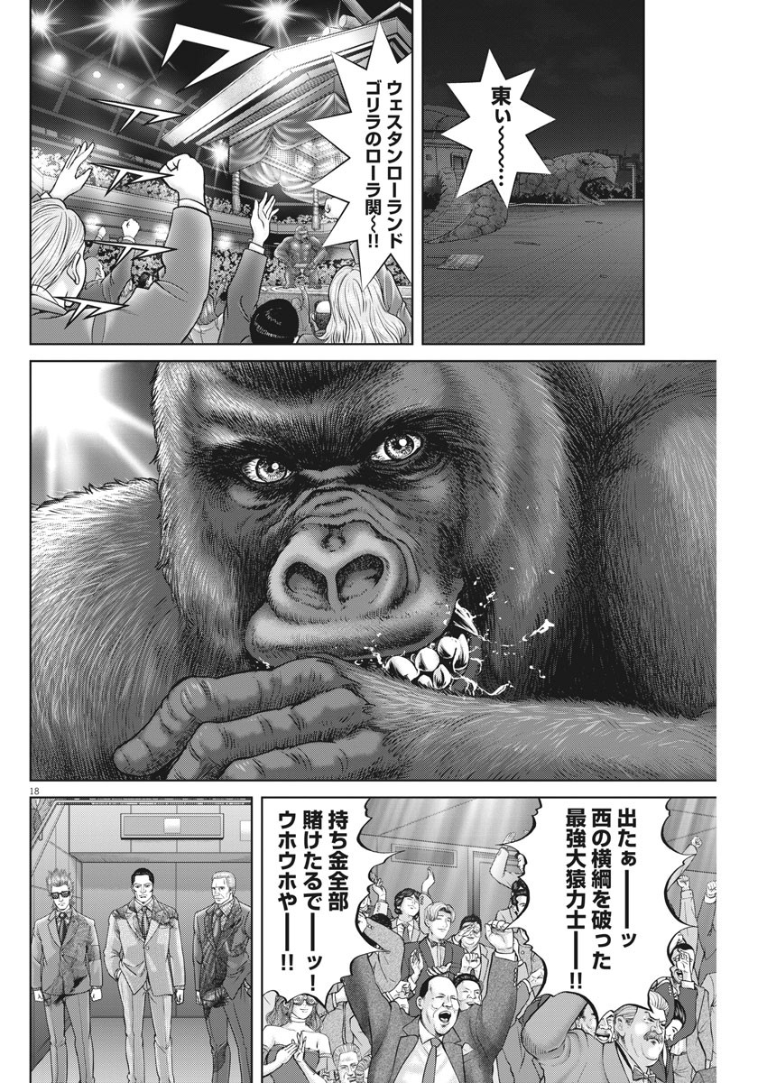 Mogura no Uta - Chapter 778 - Page 18