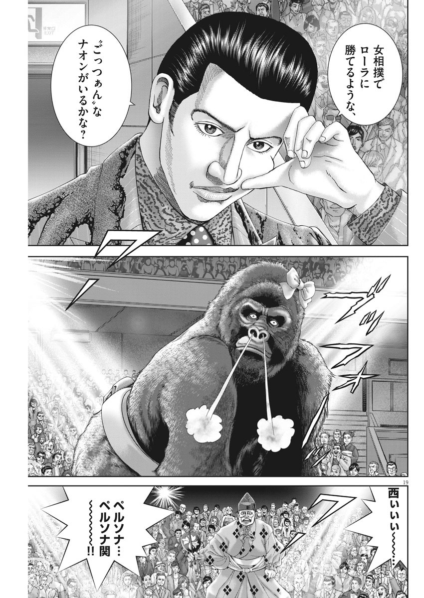 Mogura no Uta - Chapter 778 - Page 19