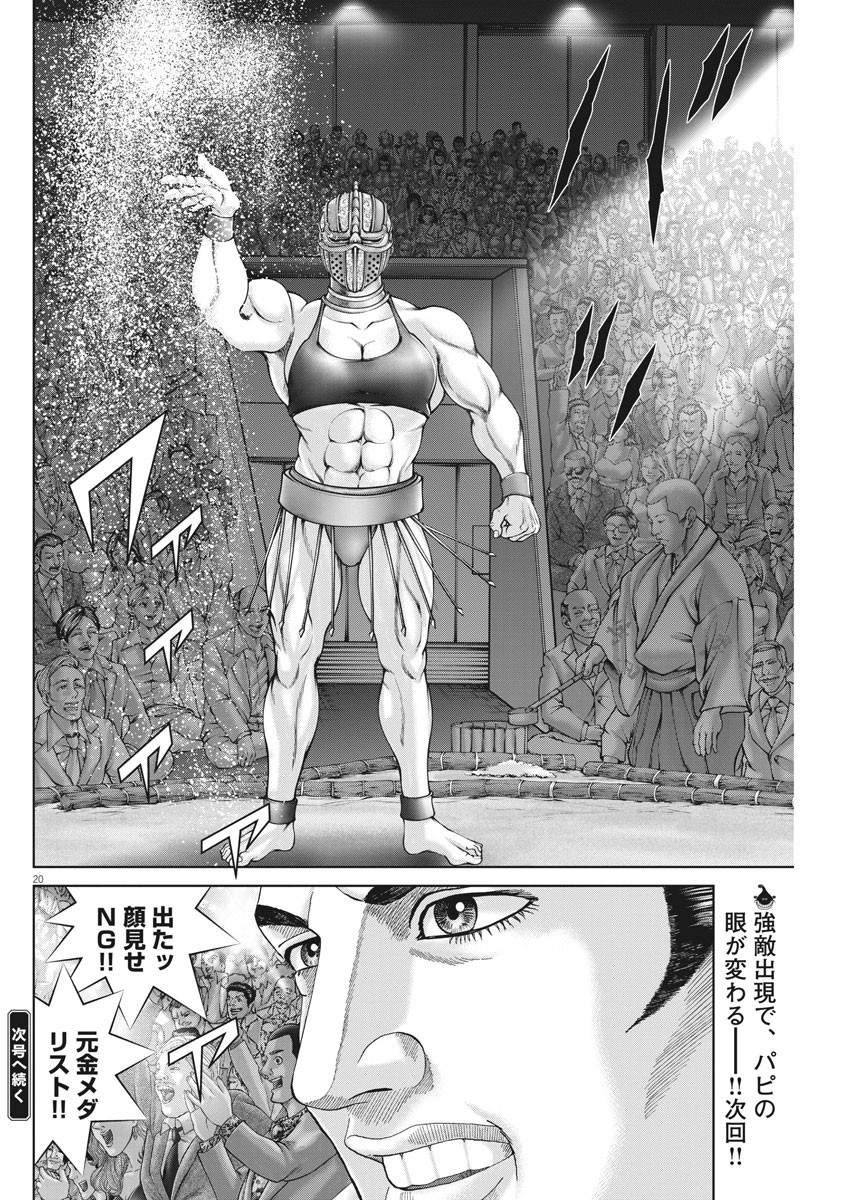 Mogura no Uta - Chapter 778 - Page 20