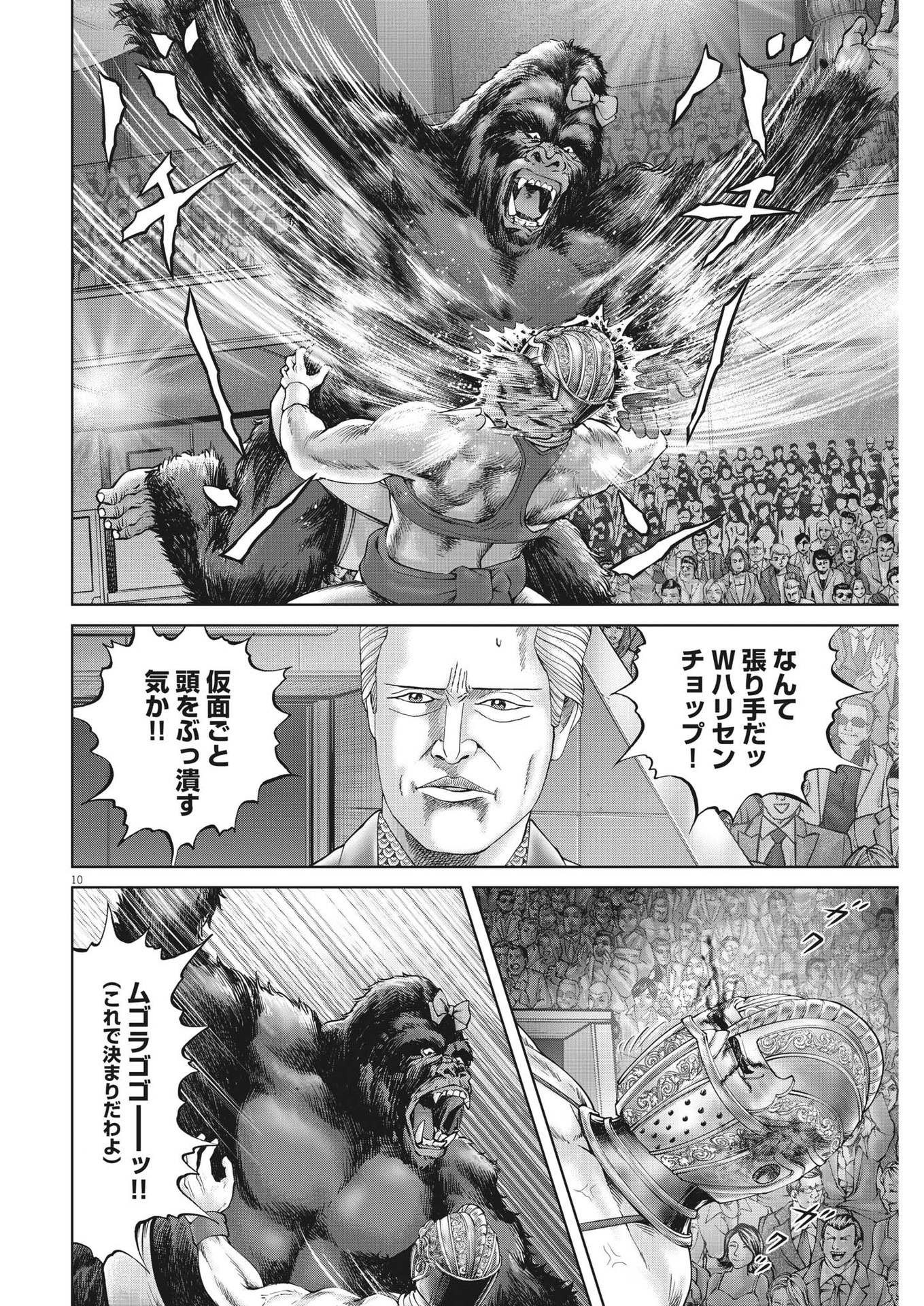 Mogura no Uta - Chapter 779 - Page 10