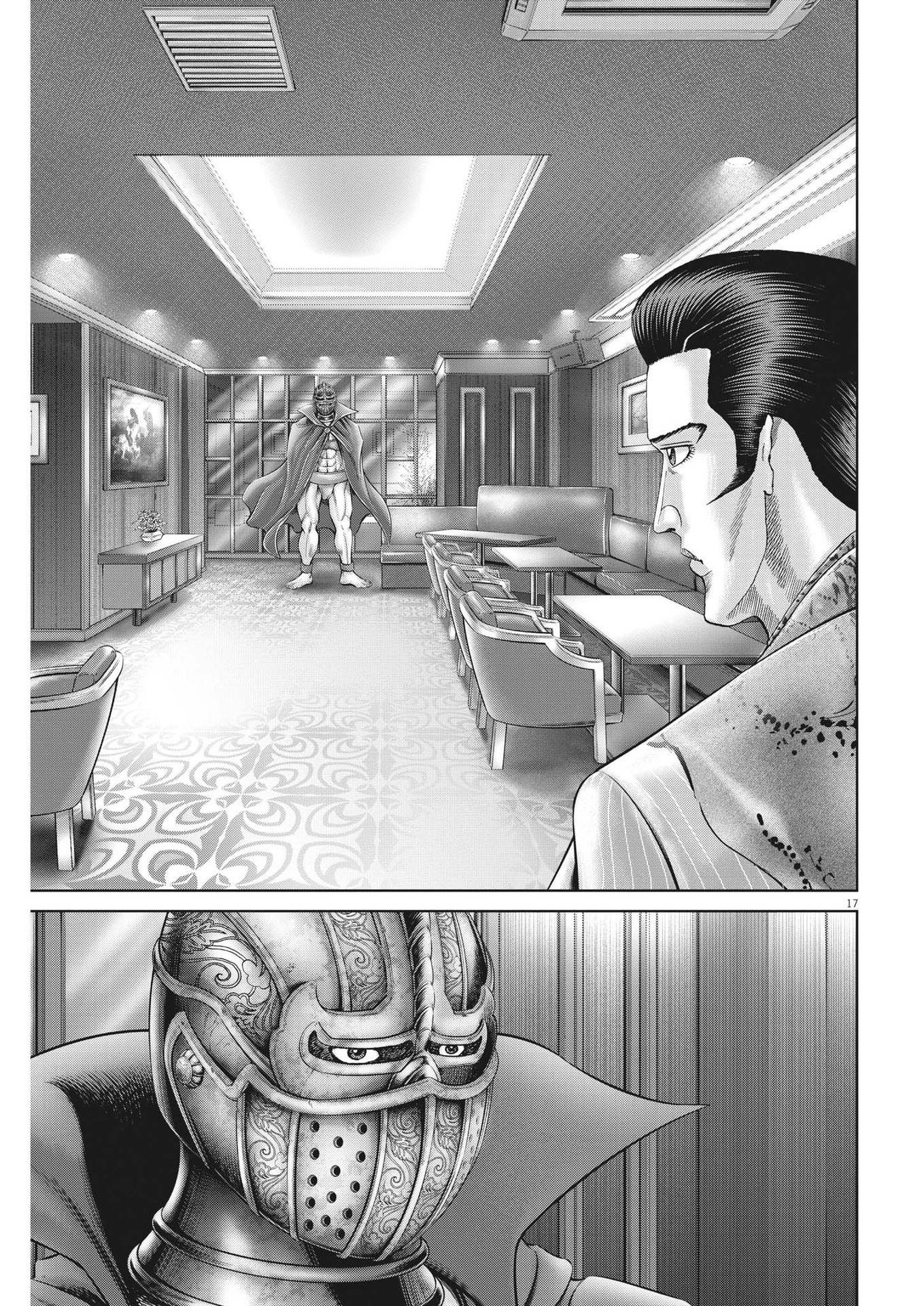 Mogura no Uta - Chapter 779 - Page 17