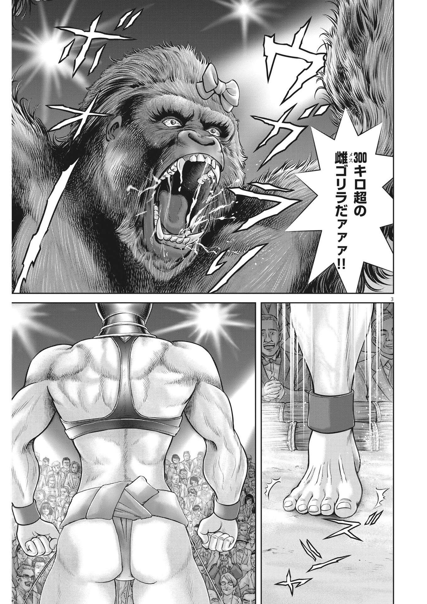 Mogura no Uta - Chapter 779 - Page 3