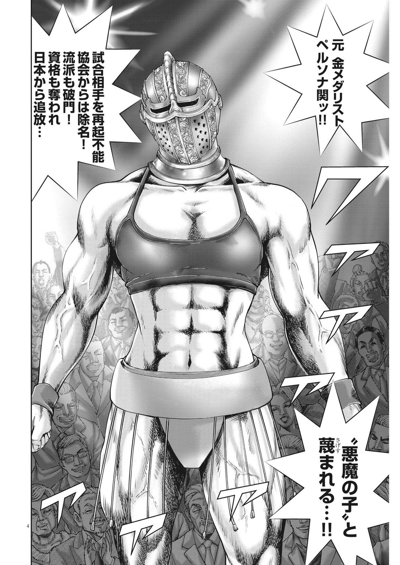 Mogura no Uta - Chapter 779 - Page 4