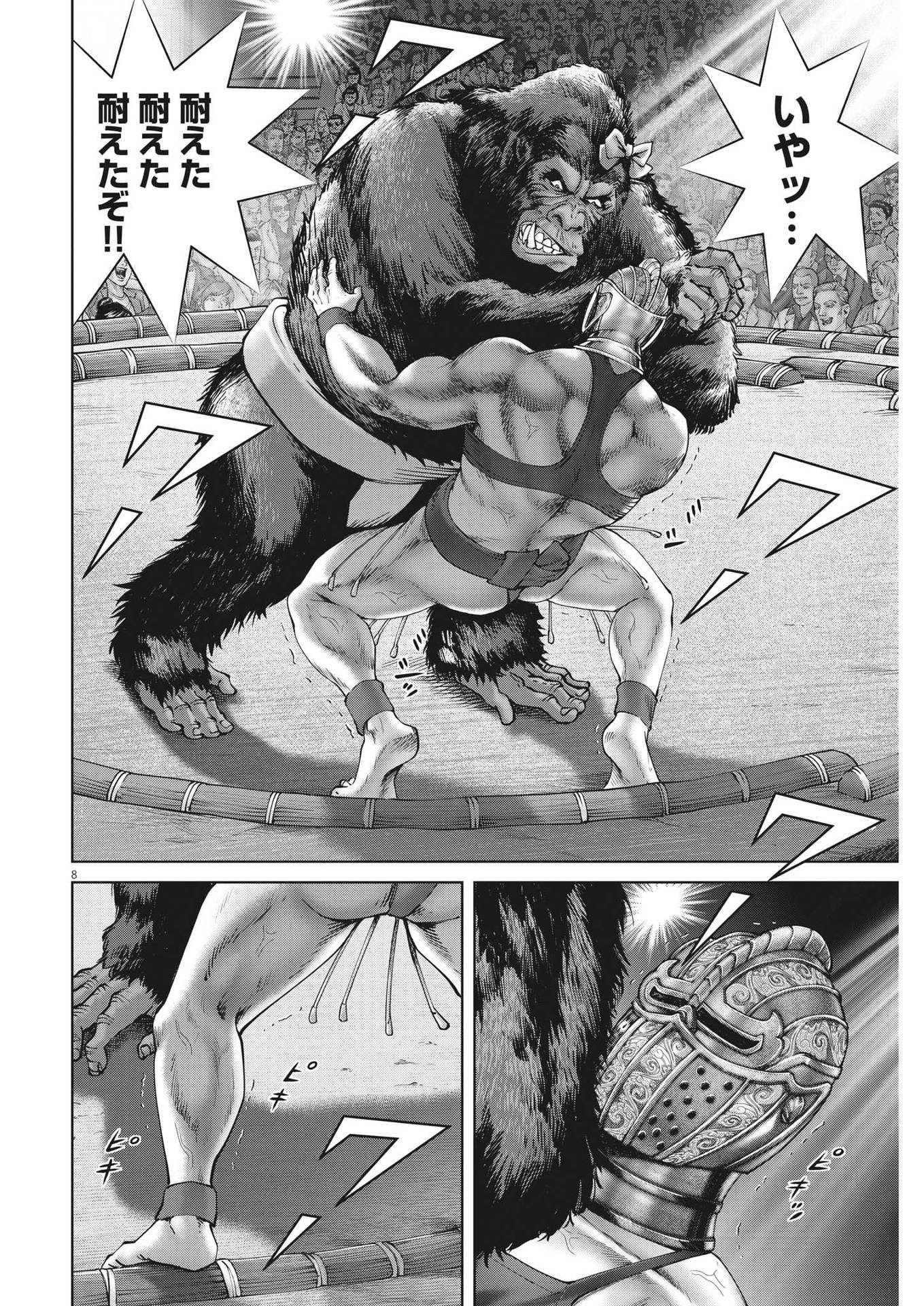 Mogura no Uta - Chapter 779 - Page 8