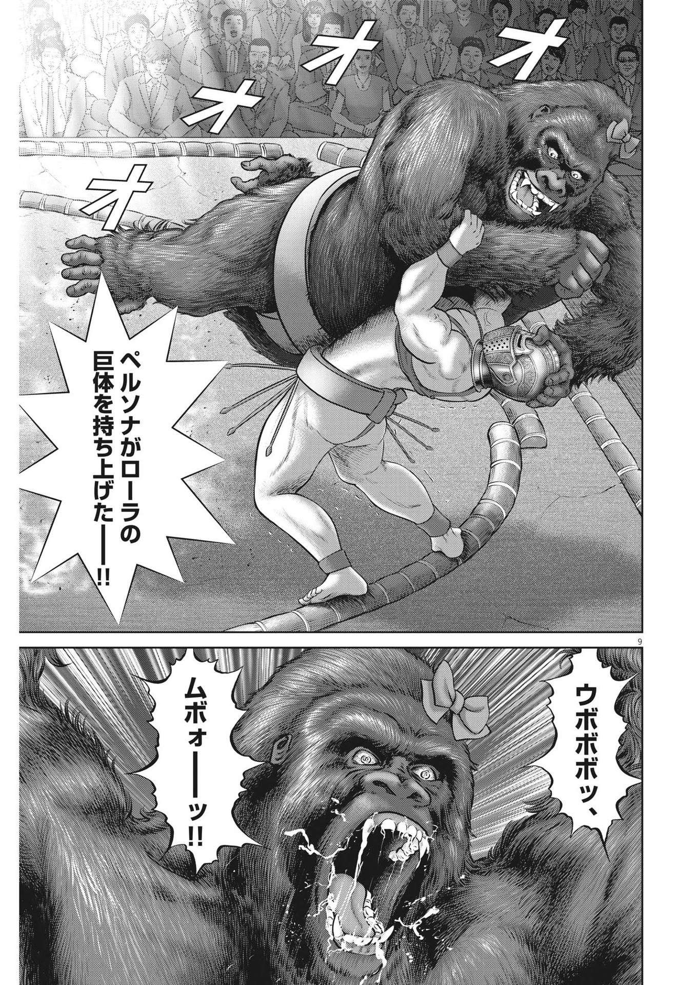 Mogura no Uta - Chapter 779 - Page 9