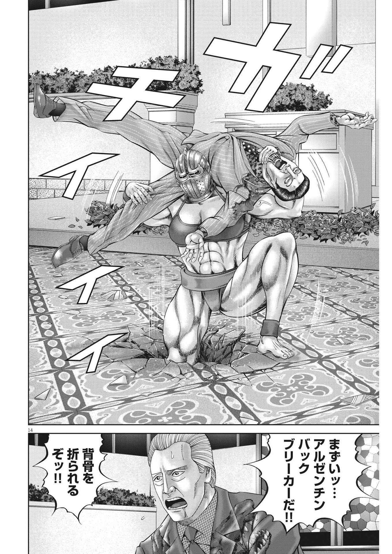 Mogura no Uta - Chapter 781 - Page 14