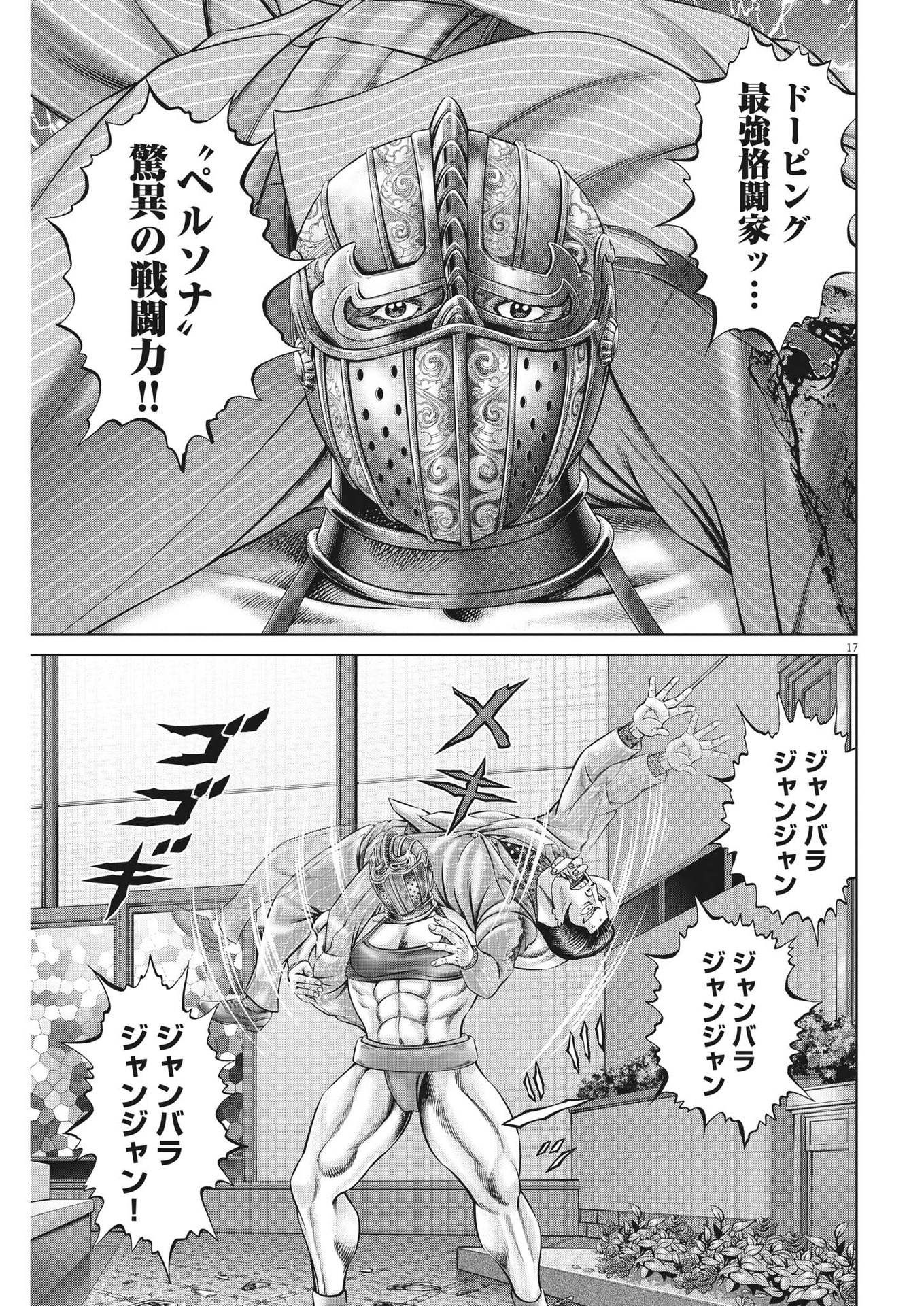 Mogura no Uta - Chapter 781 - Page 17