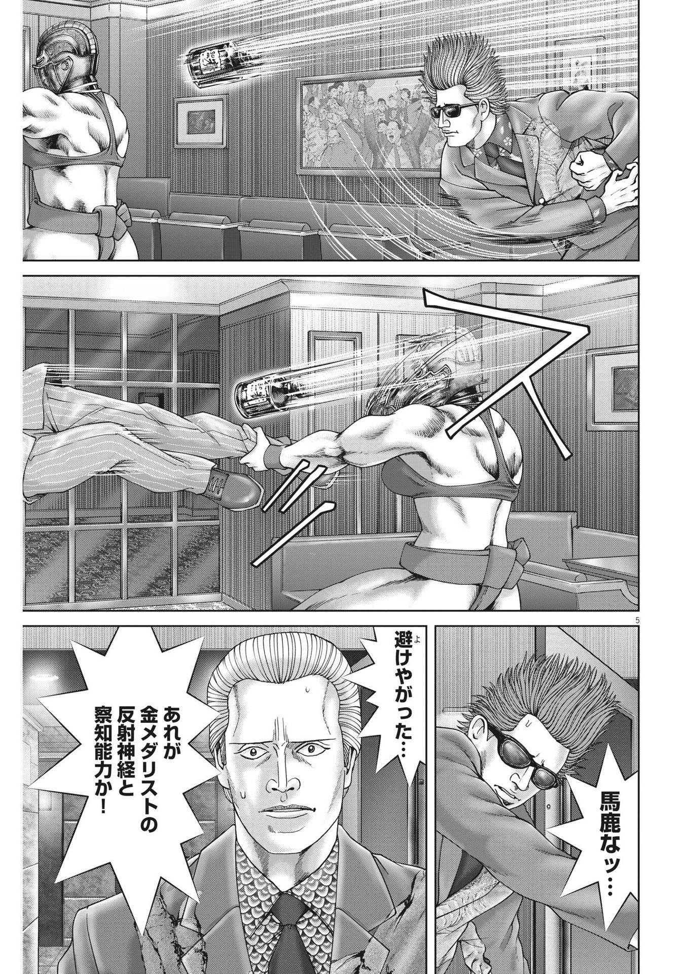 Mogura no Uta - Chapter 781 - Page 5